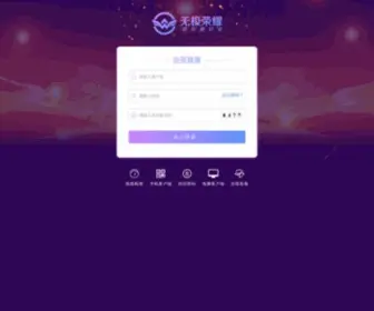 Wuji4.com(无极荣耀) Screenshot