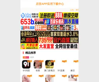 Wujiangba.com(吴江论坛) Screenshot