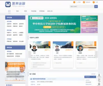 Wujiemed.com(无界进修) Screenshot