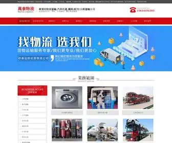 Wujifengse.com(乐虎直播网) Screenshot