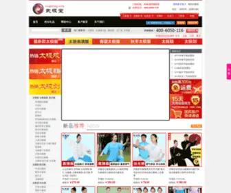 Wujitang.com(太极服) Screenshot