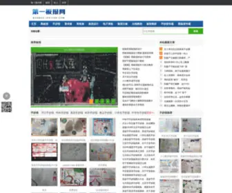 WujYed.com(第一板报网) Screenshot