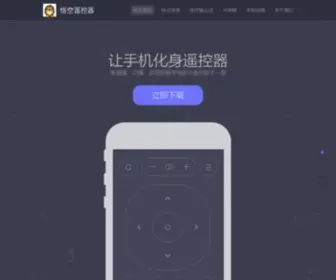 Wukongtv.com(悟空遥控器) Screenshot