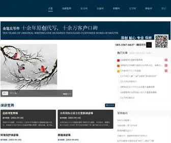 WukongXiezuo.cn(金笔尖写作就到金笔尖写作网) Screenshot
