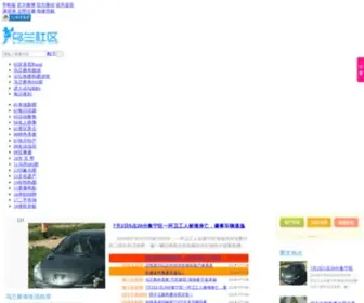 Wulanshequ.com(乌兰页游搜服网) Screenshot