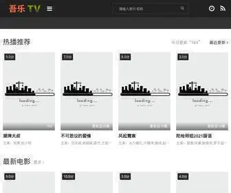 Wuletv.com(吾乐TV致力打造全新视觉高清影视) Screenshot