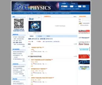 Wuli.ac.cn(Wuli) Screenshot