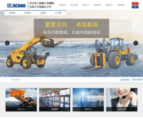 Wulianwangrc.com Screenshot
