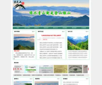 Wulingshan.com.cn(北京周边游) Screenshot