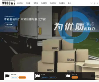 Wuliup.com(相城木托盘) Screenshot