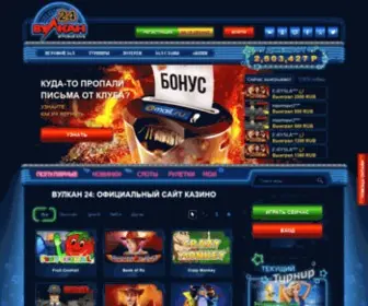Wulkan-24.com(Wulkan 24) Screenshot