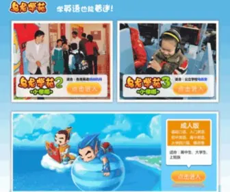 Wulongonline.com(乌龙学苑网站) Screenshot