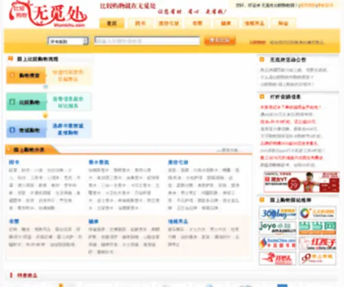 Wumichu.com(Wumichu) Screenshot