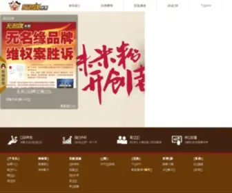 Wumingyuan.com(哈尔滨街上缘餐饮管理有限公司) Screenshot