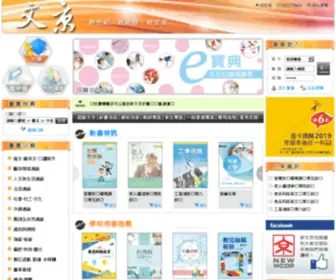 Wun-Ching.com.tw(新文京出版社) Screenshot