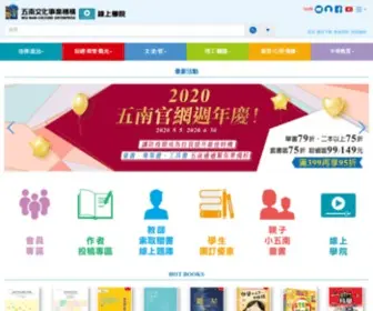 Wunan.com.tw(五南網) Screenshot