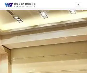 Wunyang.com.tw(穩揚金屬) Screenshot