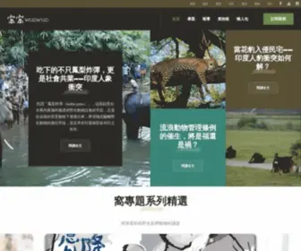 Wuo-Wuo.com(窩窩) Screenshot
