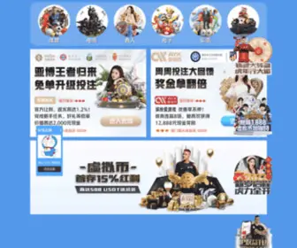 Wupeisong.cn(塑料平网) Screenshot