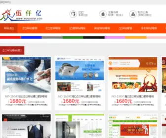Wuqianyi.com(Wuqianyi) Screenshot