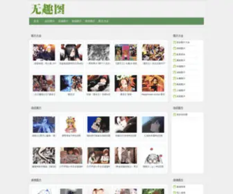 Wuqutu.net(Gif动态图片) Screenshot