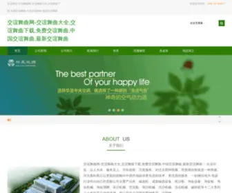 Wuquwang.com(交谊舞曲网) Screenshot