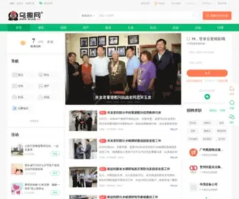 Wusa5.com(威宁乌撒网) Screenshot