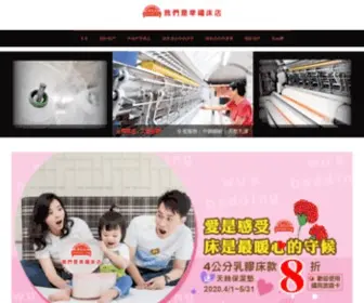 Wusbedding.com(床墊推薦) Screenshot