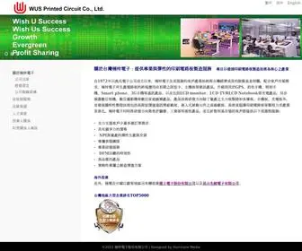 Wus.com.tw(關於楠梓電子) Screenshot