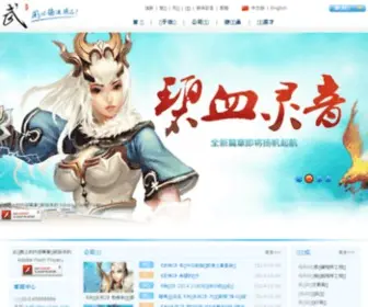 Wushen.com(北京武神世纪网络技术股份有限公司) Screenshot