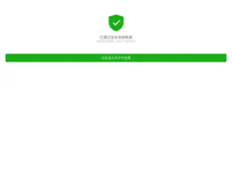 Wushuthai.com(极速快3下载(中国)科技有限公司) Screenshot
