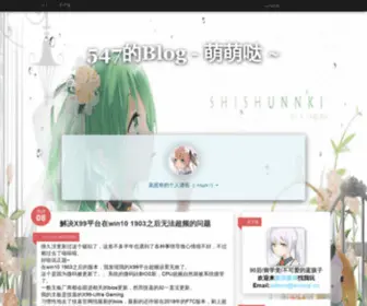 Wusiqi.cn(547的Blog) Screenshot