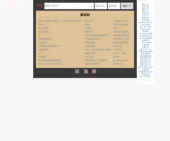 Wusong8.com(雾凇网) Screenshot