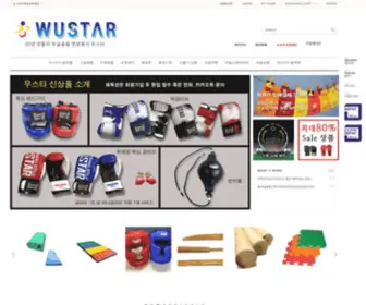 Wustar.net(우스타) Screenshot