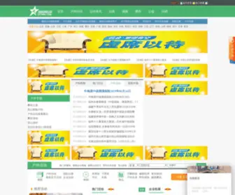 Wustars.com(极限运动) Screenshot