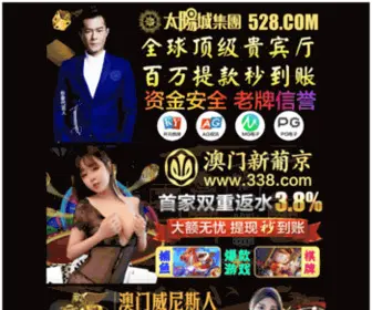 Wutai-Shan.com(啦啦啦视频在线视频免费观看6) Screenshot