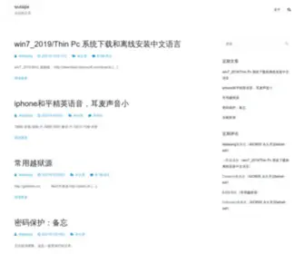 Wutaijie.cn(马马的主页) Screenshot