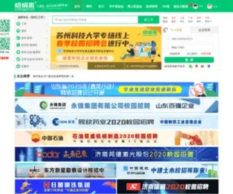 Wutongguo.com(校园招聘网) Screenshot