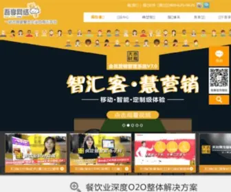 Wuuxiang.com(智慧餐厅) Screenshot