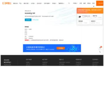 Wuwang.net(摆地摊网) Screenshot