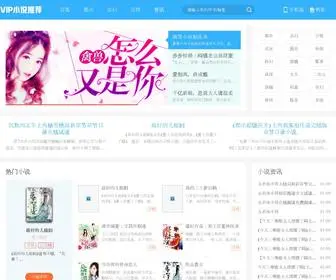 Wuweiguo.com(无畏小说网) Screenshot