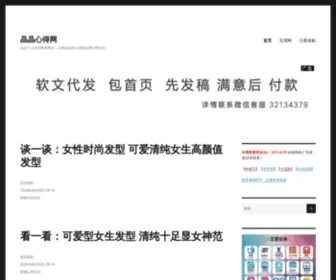 Wuweiwang.cn(无谓网) Screenshot