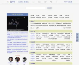 Wuwovr.com(无我VR是专业的VR(虚拟现实)) Screenshot