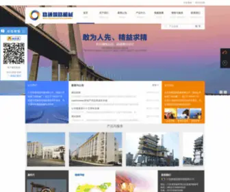 Wuxi-Lutong.com(江苏路通筑路机械有限公司) Screenshot