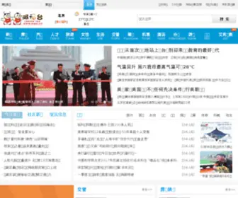Wuxi.cn(无锡信息港) Screenshot