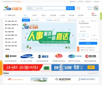 Wuxi12580.com(无锡招聘) Screenshot