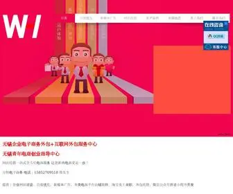 Wuxi58.com Screenshot