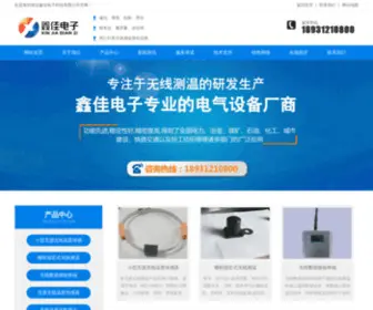 Wuxiancewen.com(保定华智电气有限公司) Screenshot