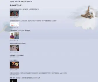 Wuxiancheng.cn(吴先成) Screenshot