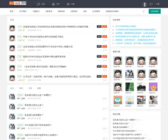 Wuxiandian.org.cn(无线电协会) Screenshot